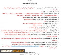 نحوه ارسال آثار جشنواره تدریس برتر دانشگاه فرهنگیان تهران 2