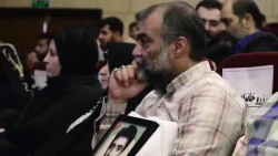 نخستین اجلاسیه شهدای دانشجومعلم استان تهران 2