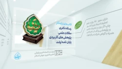 پنجمین اجلاس ملی مهدویت و انقلاب اسلامی برگزار می شود
 3