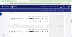راهنمای کار با فعالیت آزمون (ویژه استادان) در سامانه مدیریت یادگیری