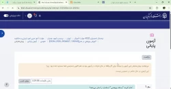 فیلم راهنمای شرکت دانشجویان در آزمون در سامانه مدیریت یادگیری