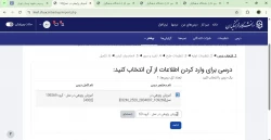 راهنمای انتقال فعالیت یا منبع از یک درس به دروس دیگر (ویژه استادان)