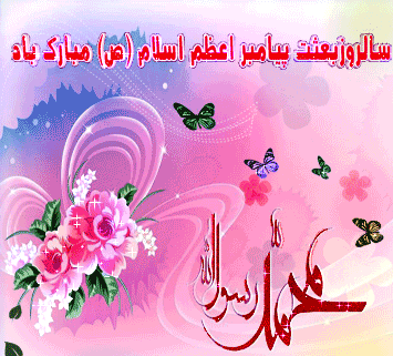 سرحلقه عشاق به عالم، احمد / یعنی هدف از خلقت آدم، احمد
رخشان و فروزنده بر انگشت وجود / پیغمبری انگشتر و خاتمْ احمد . . .
  2